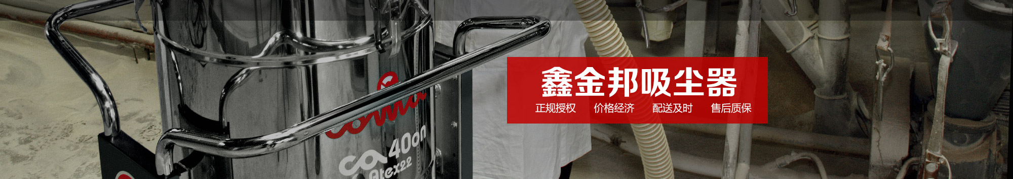 助力復(fù)工復(fù)產(chǎn)，教你如何選擇一個適合生產(chǎn)需求的工業(yè)吸塵器
